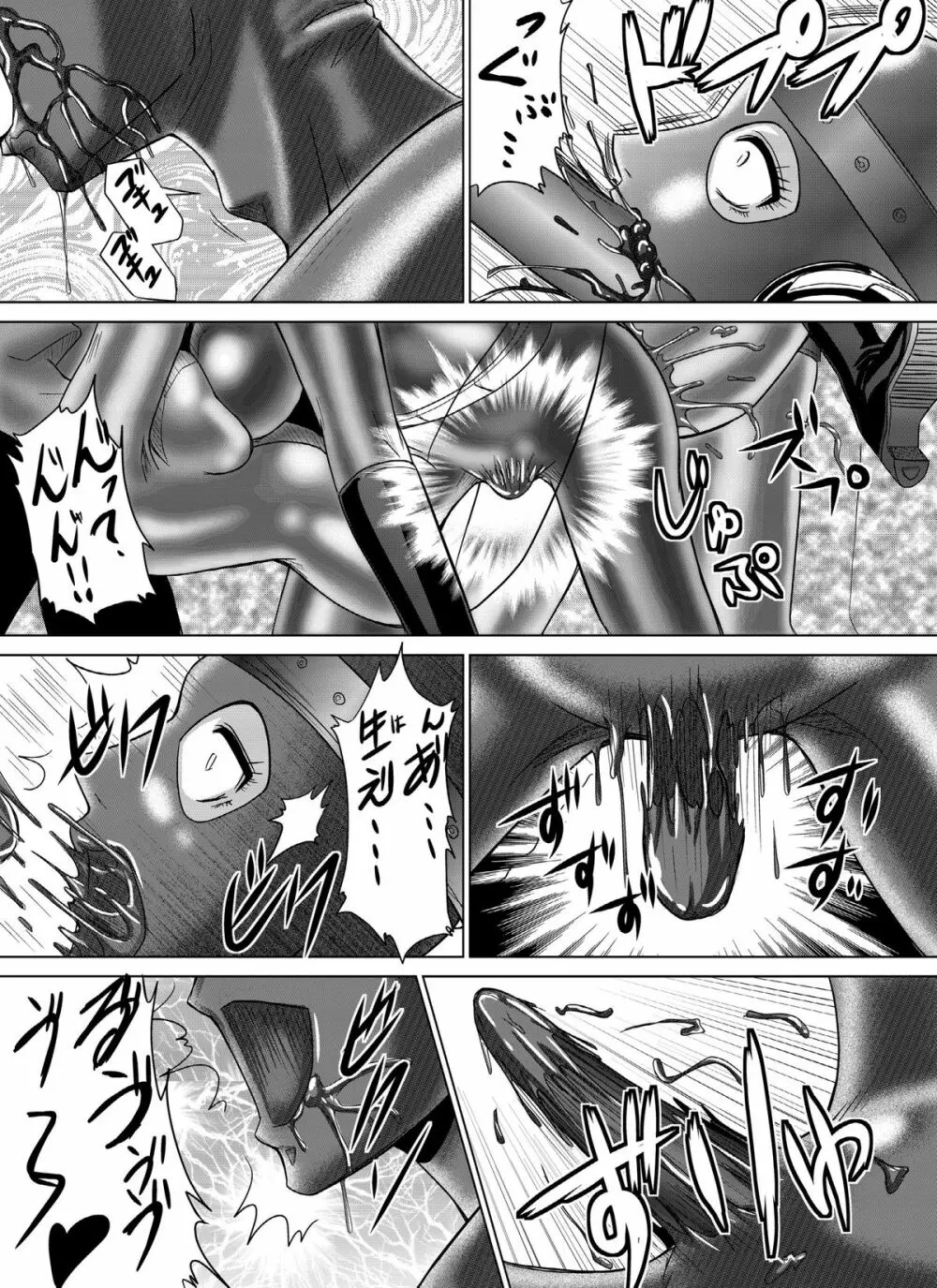 特防戦隊ダイナレンジャー ~ヒロイン快楽洗脳計画~Vol.04/Vol.05/Vol.06 Page.52