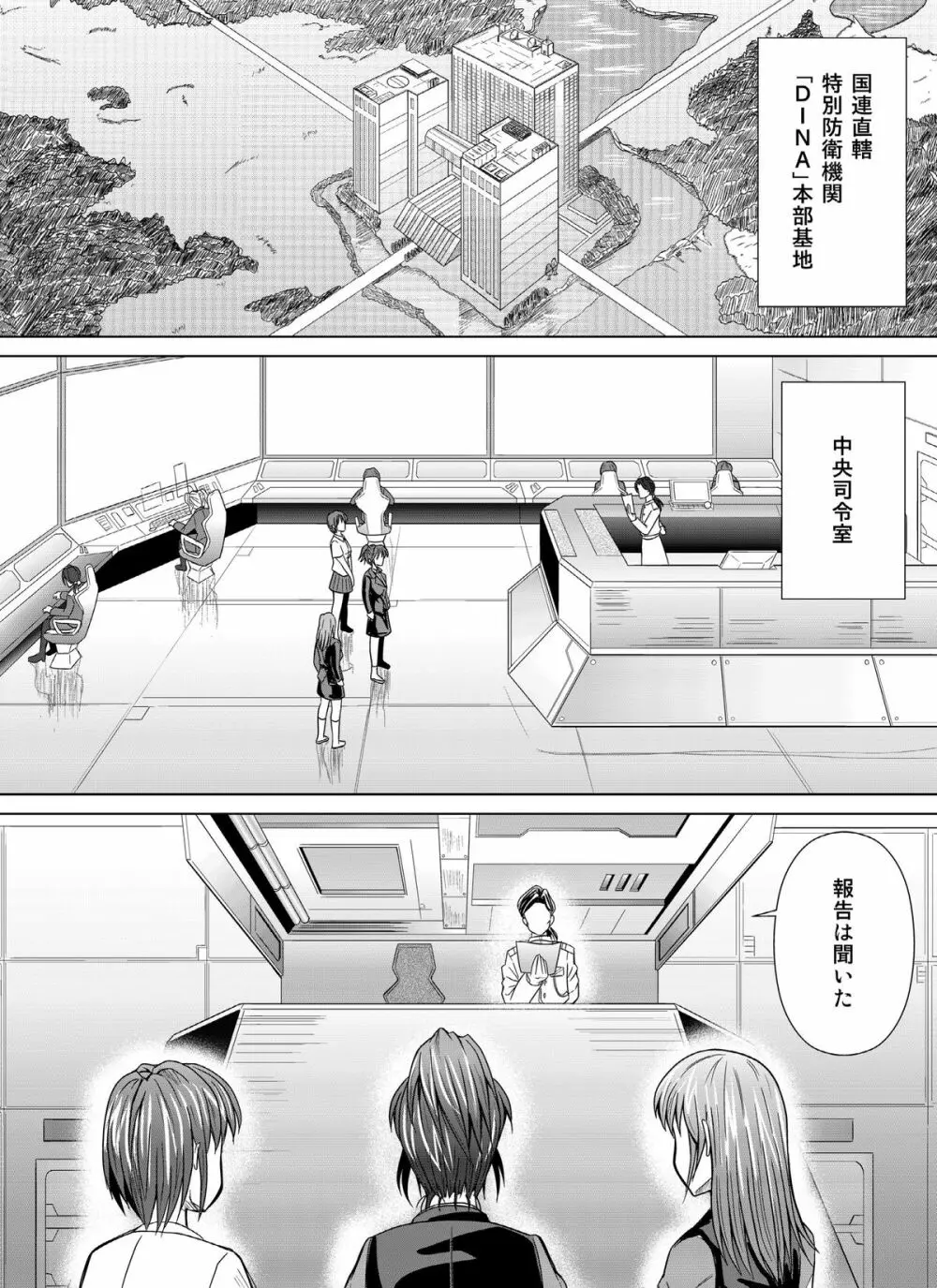 特防戦隊ダイナレンジャー ~ヒロイン快楽洗脳計画~Vol.04/Vol.05/Vol.06 Page.61