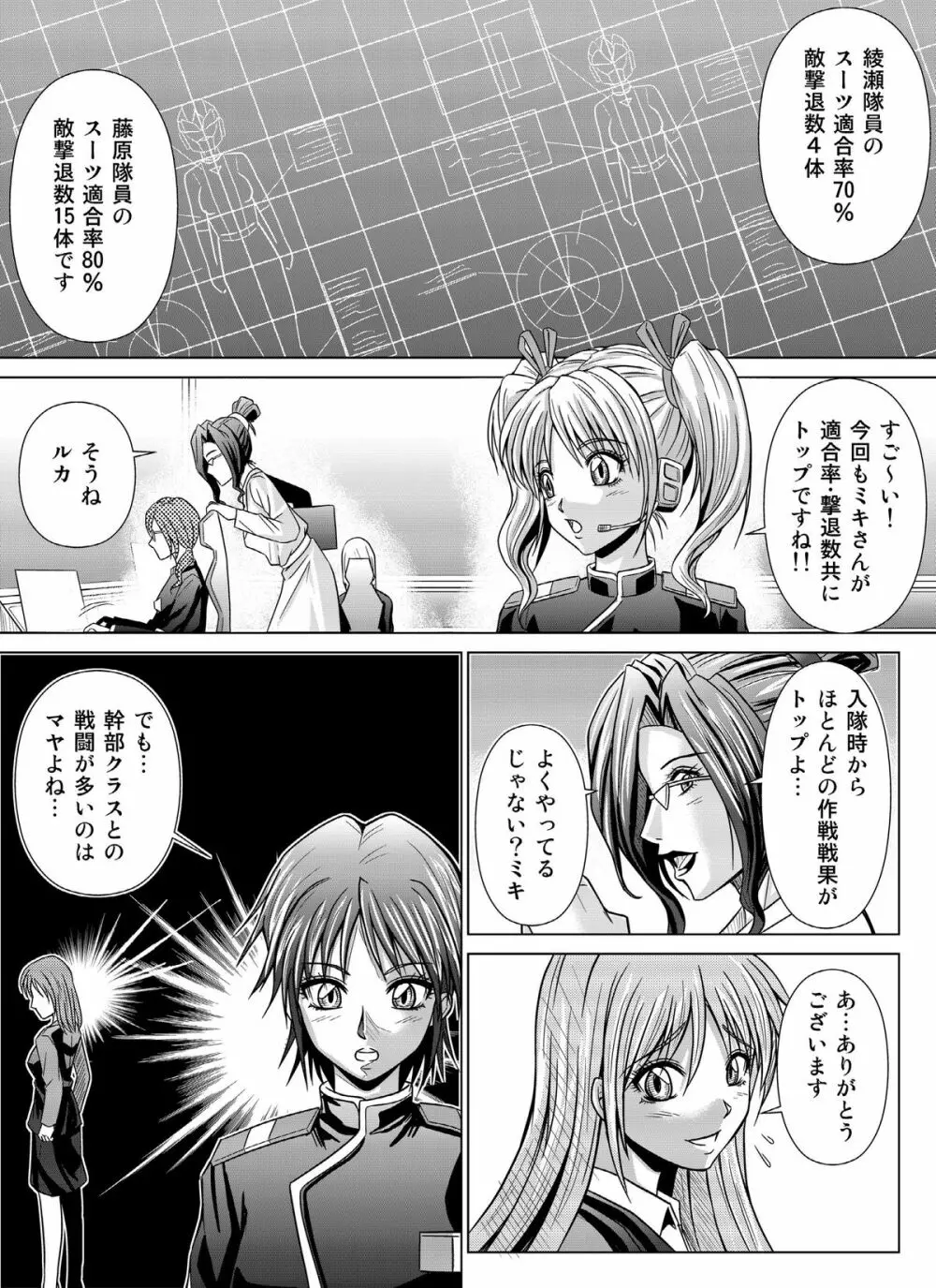 特防戦隊ダイナレンジャー ~ヒロイン快楽洗脳計画~Vol.04/Vol.05/Vol.06 Page.64