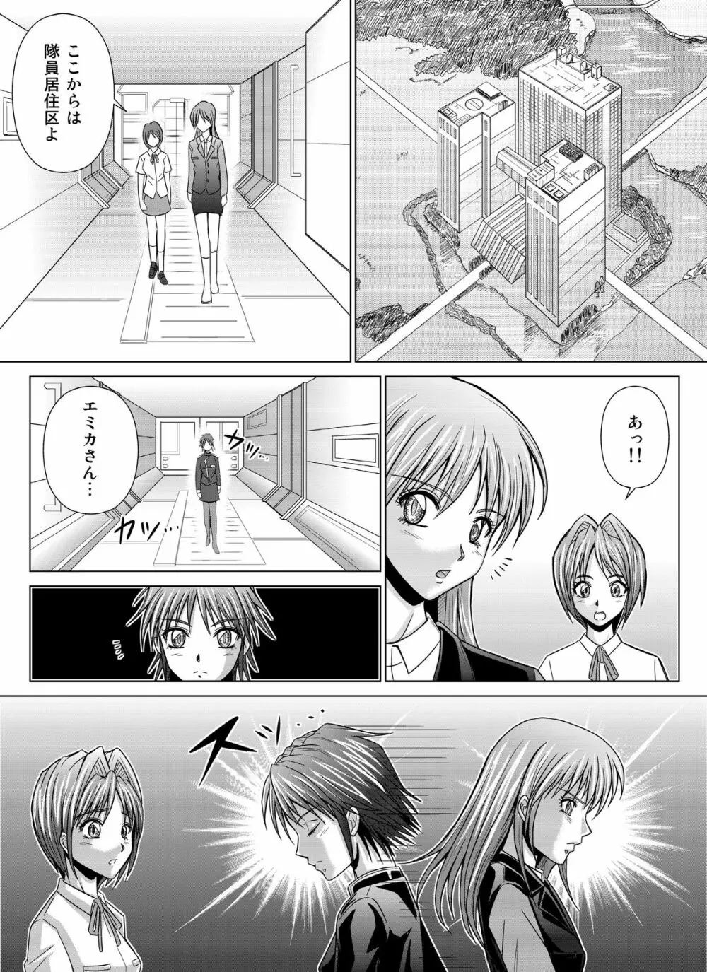 特防戦隊ダイナレンジャー ~ヒロイン快楽洗脳計画~Vol.04/Vol.05/Vol.06 Page.76