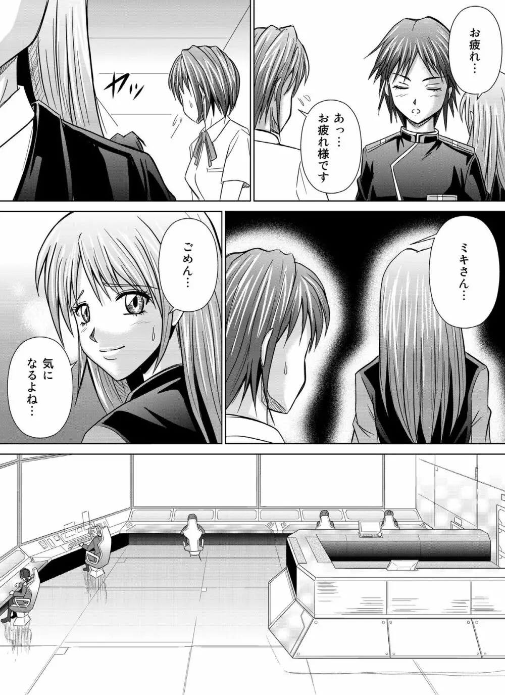 特防戦隊ダイナレンジャー ~ヒロイン快楽洗脳計画~Vol.04/Vol.05/Vol.06 Page.77