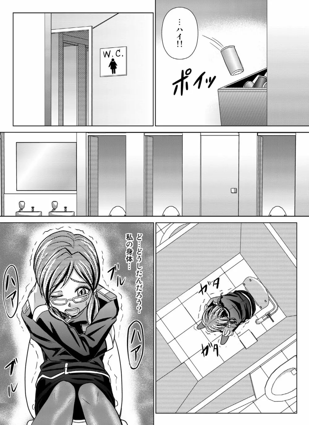 特防戦隊ダイナレンジャー ~ヒロイン快楽洗脳計画~Vol.04/Vol.05/Vol.06 Page.86