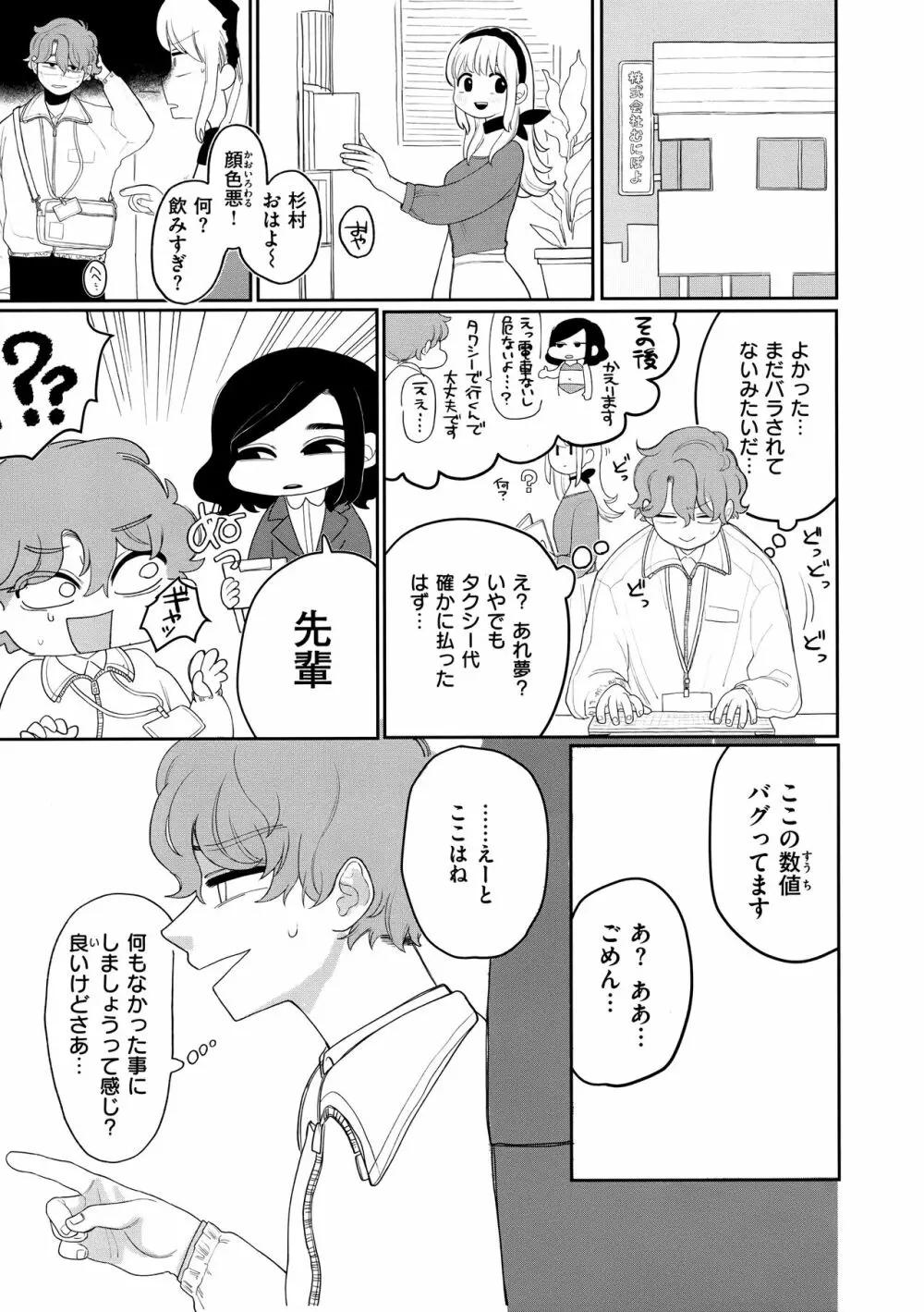 あなただけの雌になる Page.42