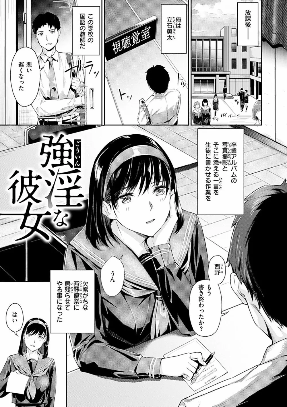 初イキ Page.75