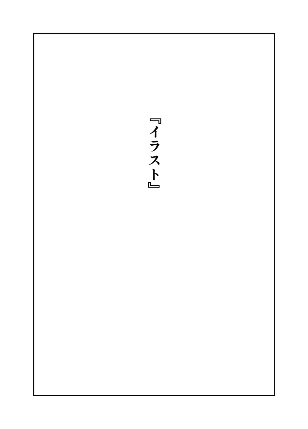 わからせアプリZ Page.100