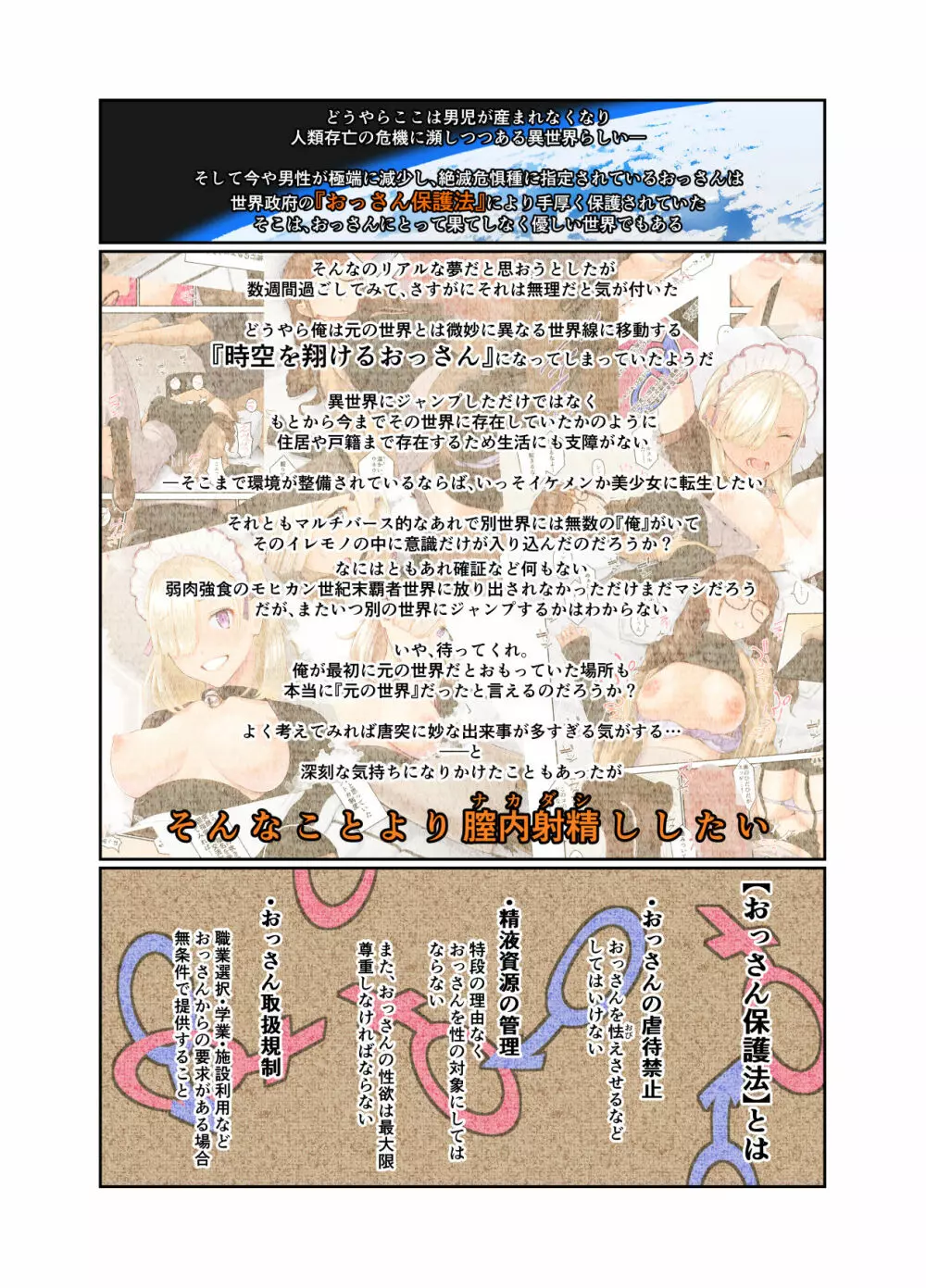 わからせアプリZ Page.4