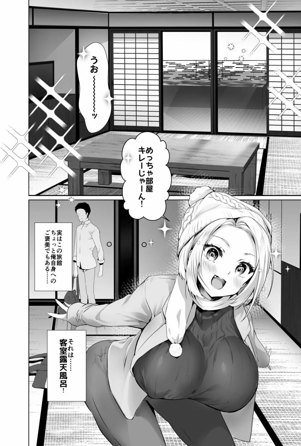 おっぱいデリバリー陽毬アフター温泉編 - 同人誌 - エロ漫画 - NyaHentai