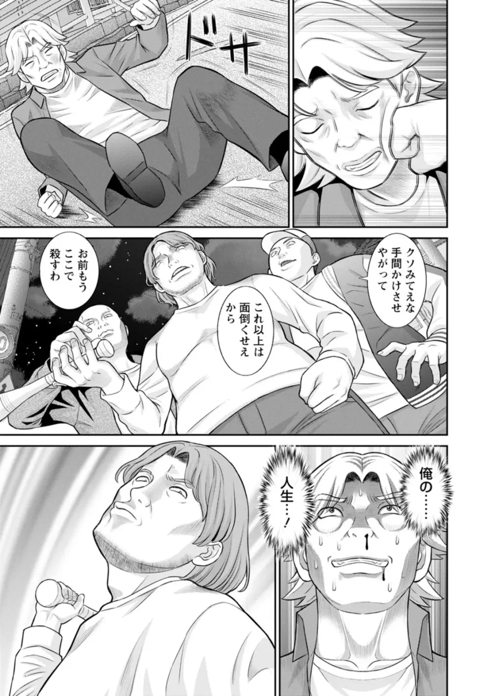 発情メイドとご主人様 Page.103