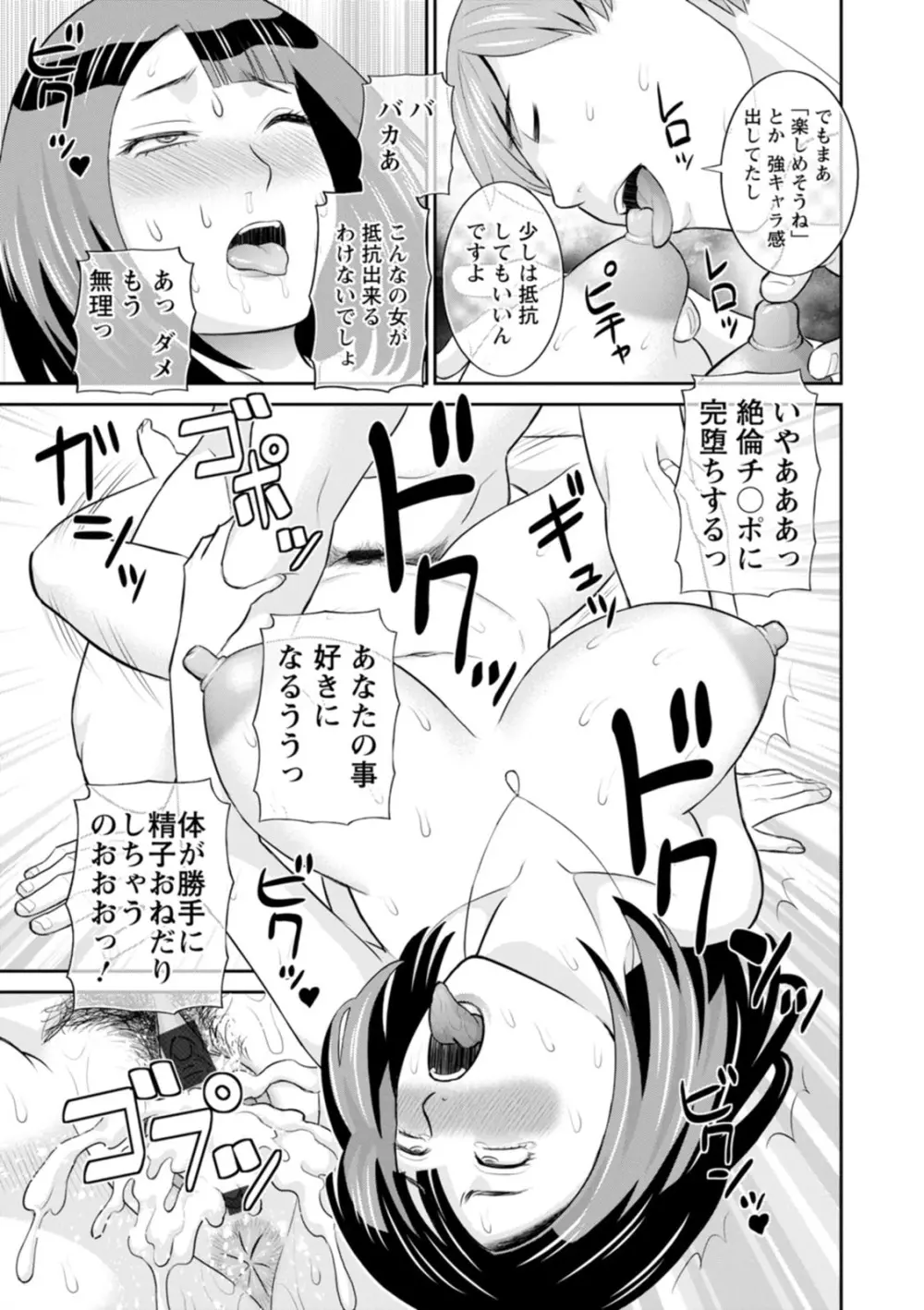 発情メイドとご主人様 Page.173