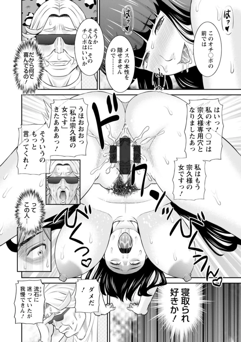 発情メイドとご主人様 Page.188