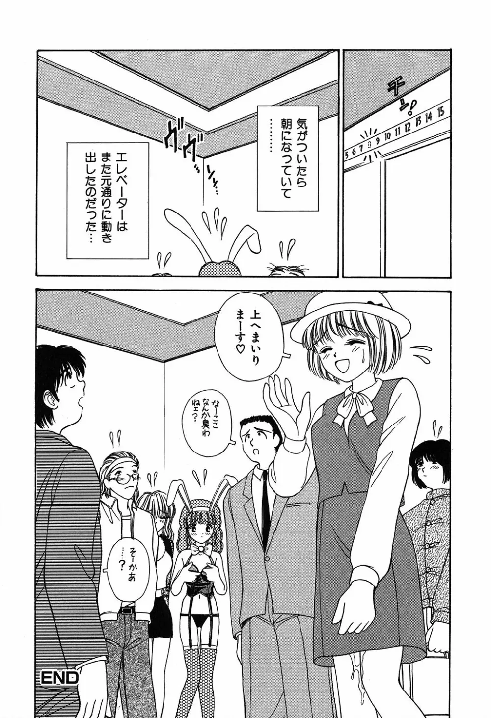 だいすきッ Page.74