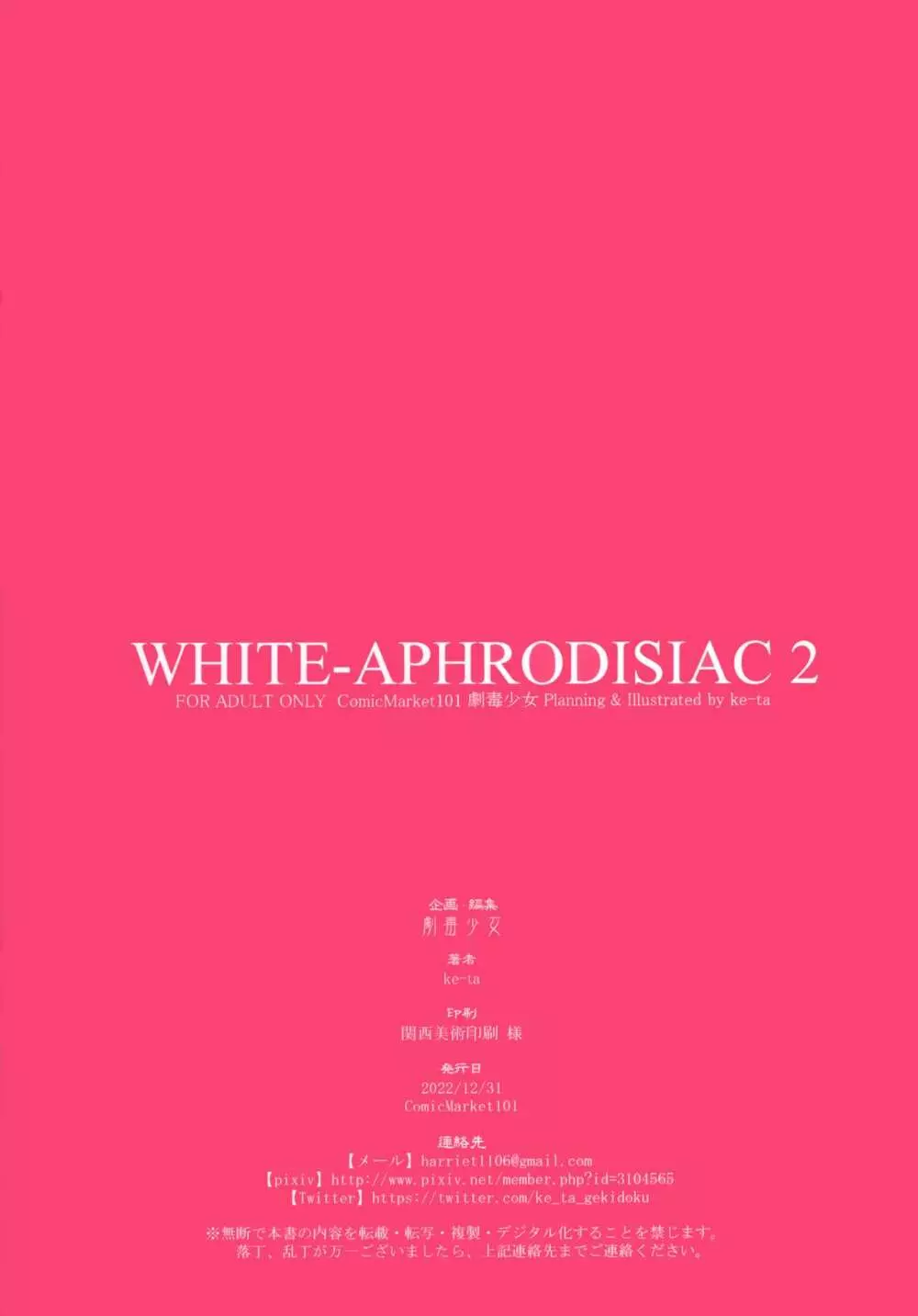 WHITE-APHRODISIAC2 Page.11