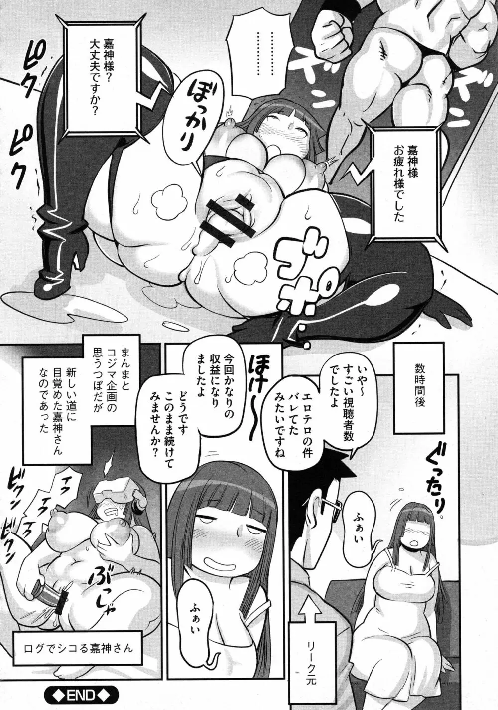 孤島牧場搾乳天国 Page.118