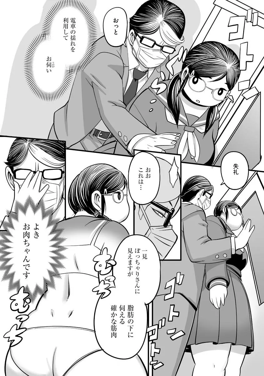 孤島牧場搾乳天国 Page.156