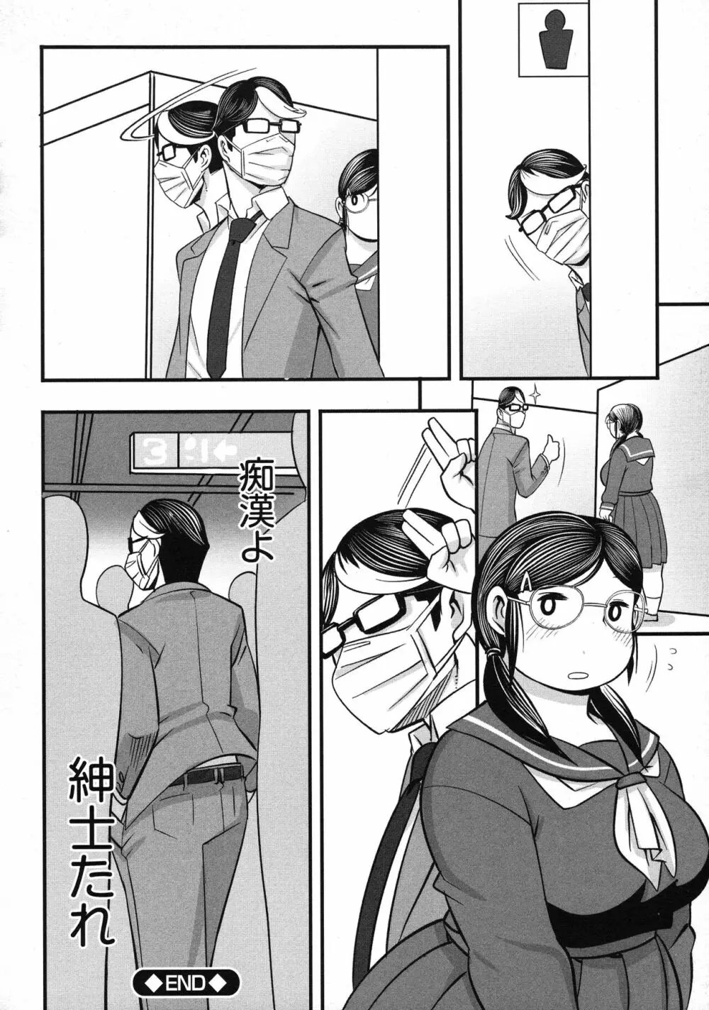 孤島牧場搾乳天国 Page.170