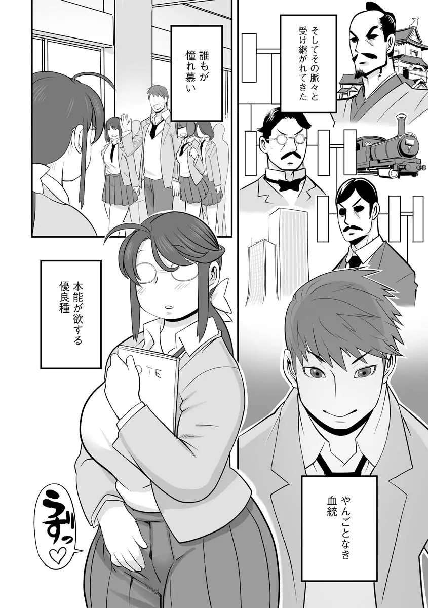 孤島牧場搾乳天国 Page.174