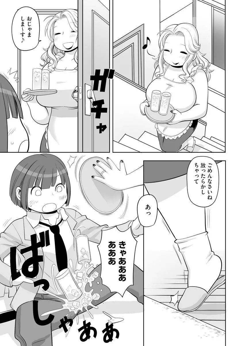 孤島牧場搾乳天国 Page.59