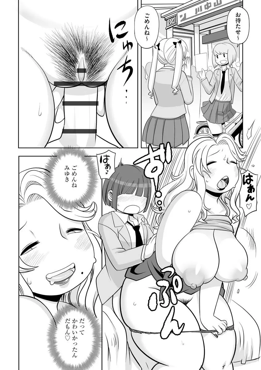 孤島牧場搾乳天国 Page.64