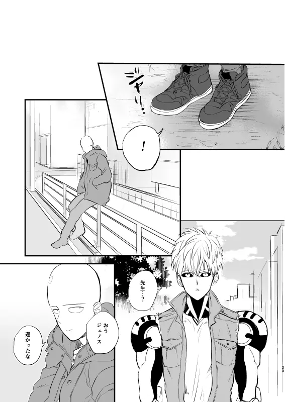 よくばり♥ほしがり Page.22