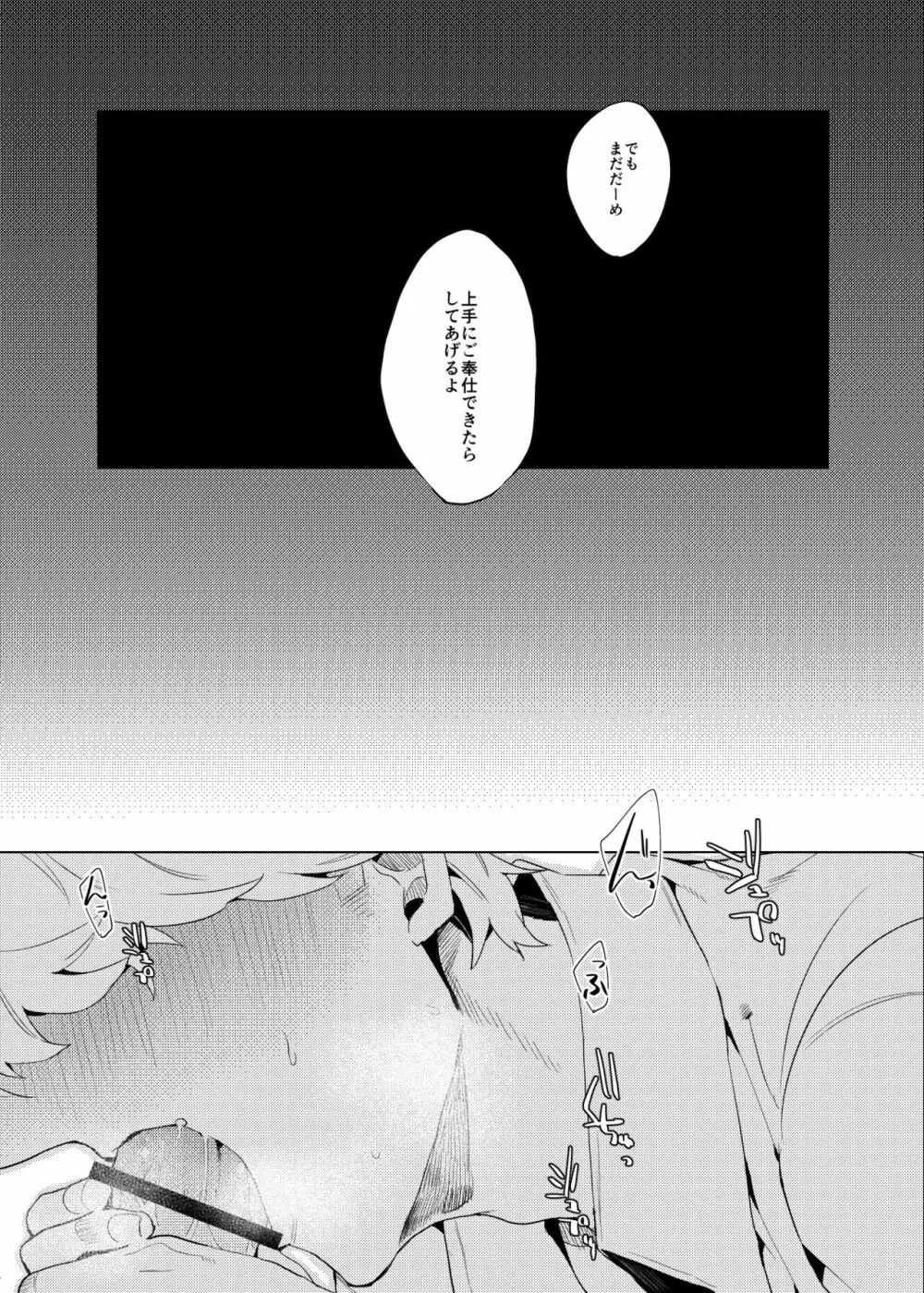 融ける Page.14