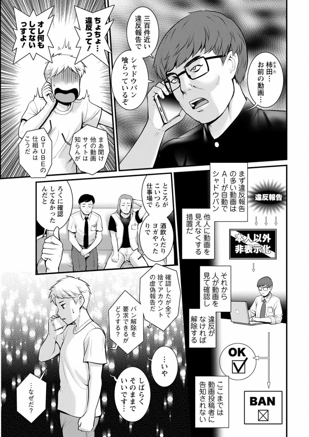 めしべの咲き誇る島で 第一話 聞島 1-14 Page.263