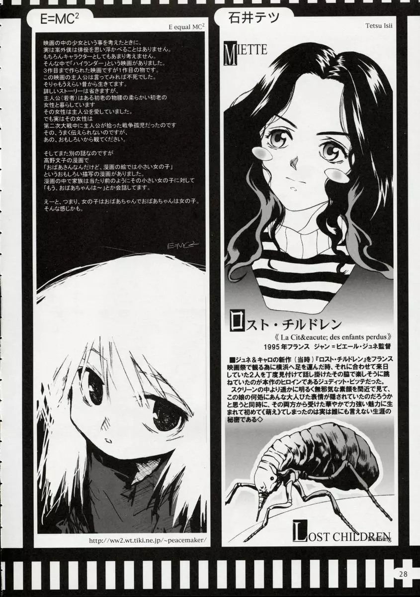 銀幕少女 FOREIGN SIDE Page.27