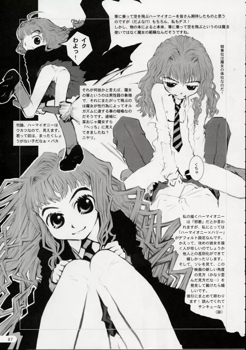 銀幕少女 FOREIGN SIDE Page.6