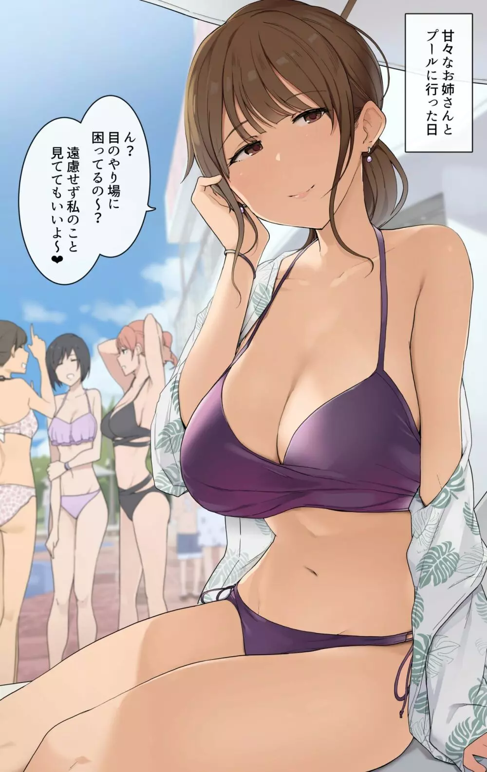 いっぱい甘やかして僕をダメにしようとする小悪魔お姉さんの話+おまけ過去作 Page.20