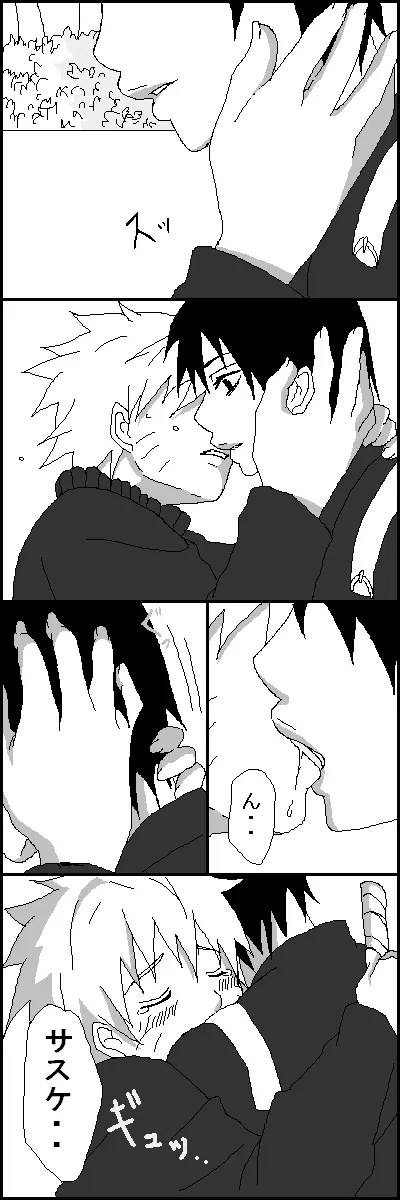 Naruto x Sai uncesored Page.21