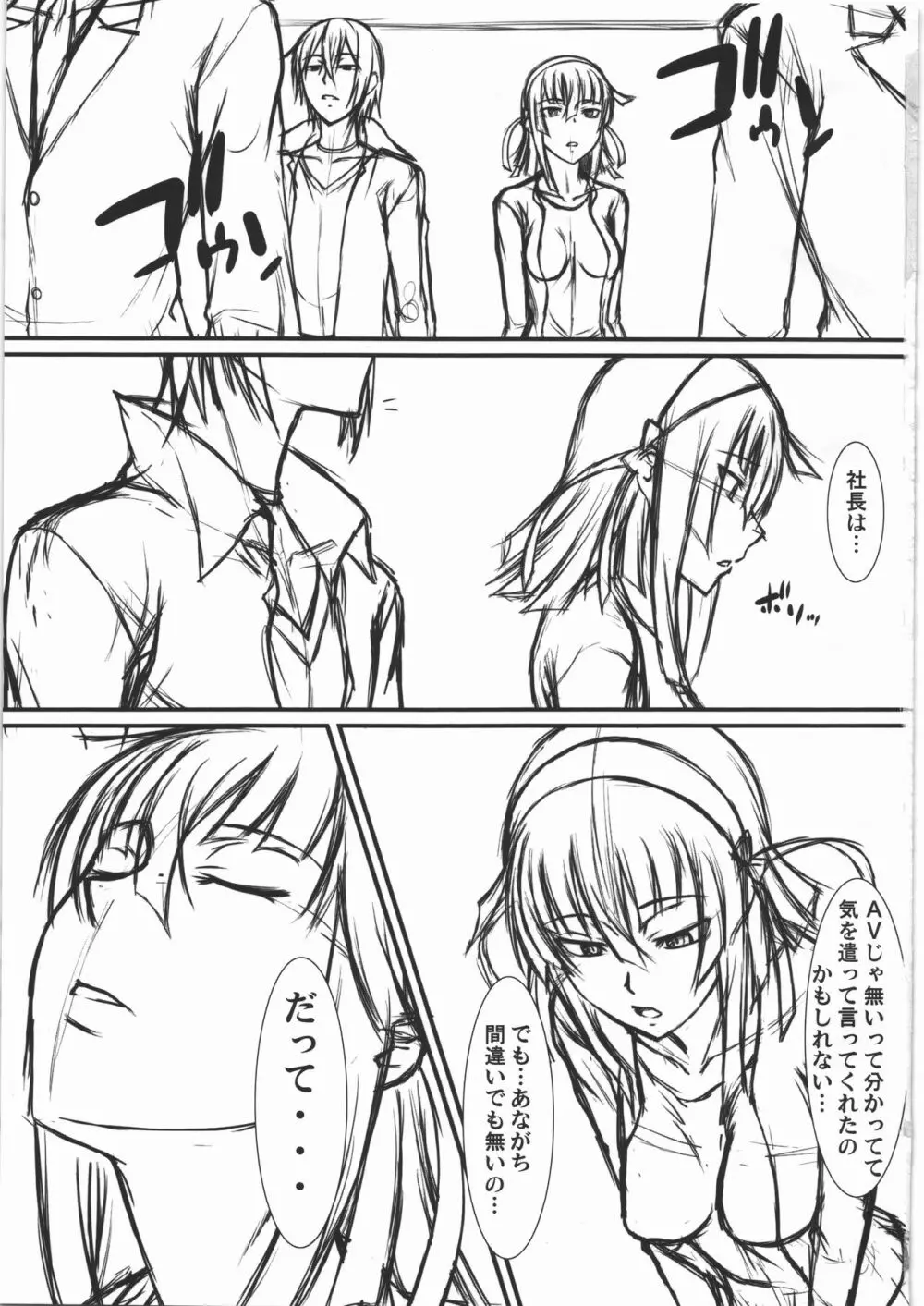 処女膜じゃないよ!再生膜だよ!! Page.2