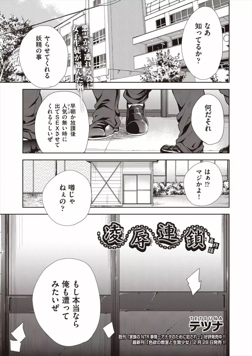 COMIC 阿吽 改 Vol.23 Page.39