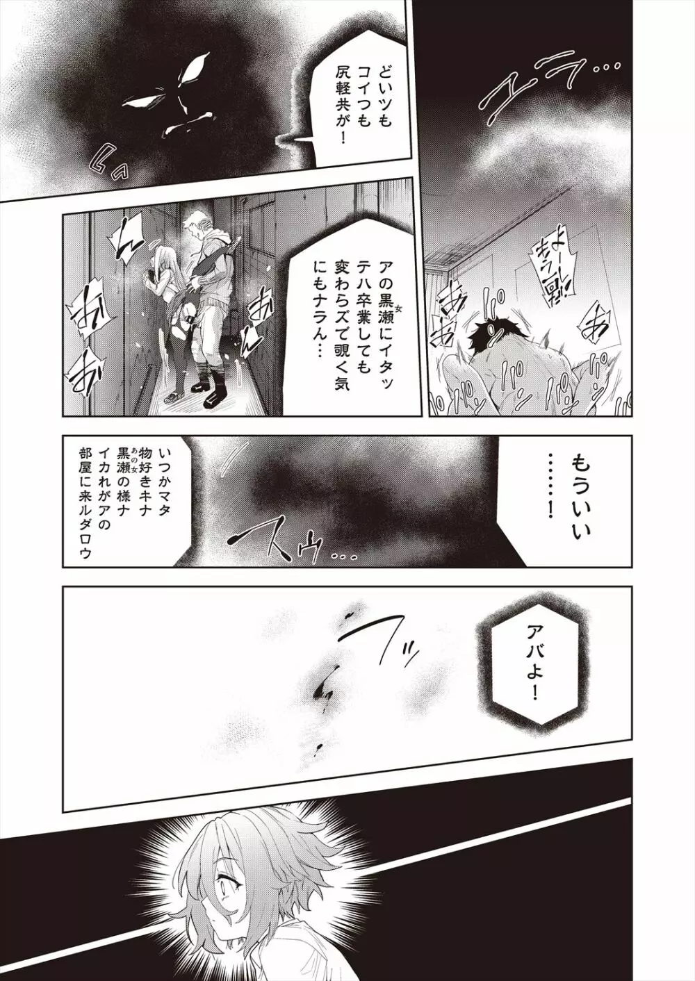 COMIC 阿吽 改 Vol.23 Page.53