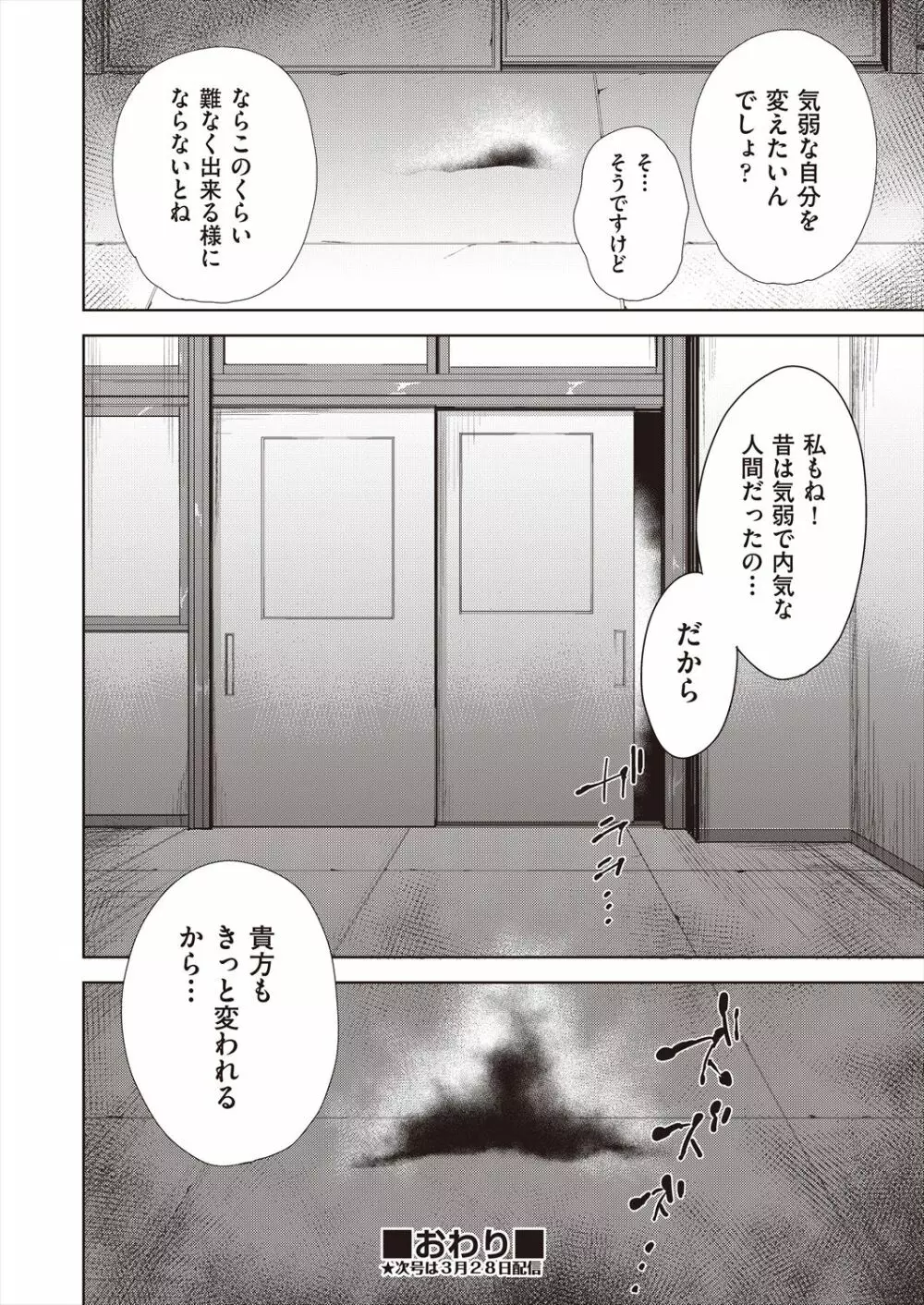 COMIC 阿吽 改 Vol.23 Page.58