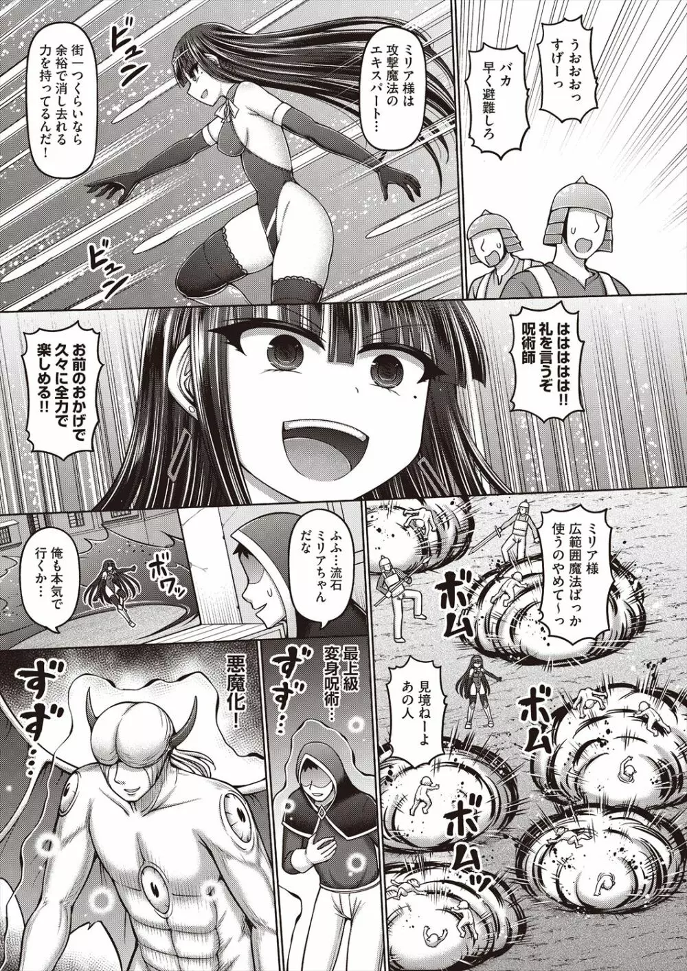 COMIC 阿吽 改 Vol.23 Page.61