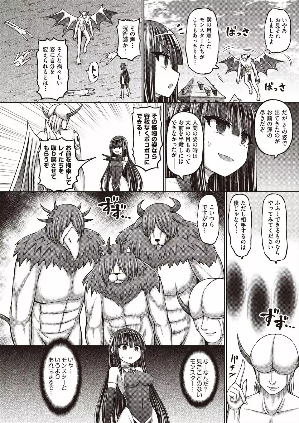 COMIC 阿吽 改 Vol.23 Page.62