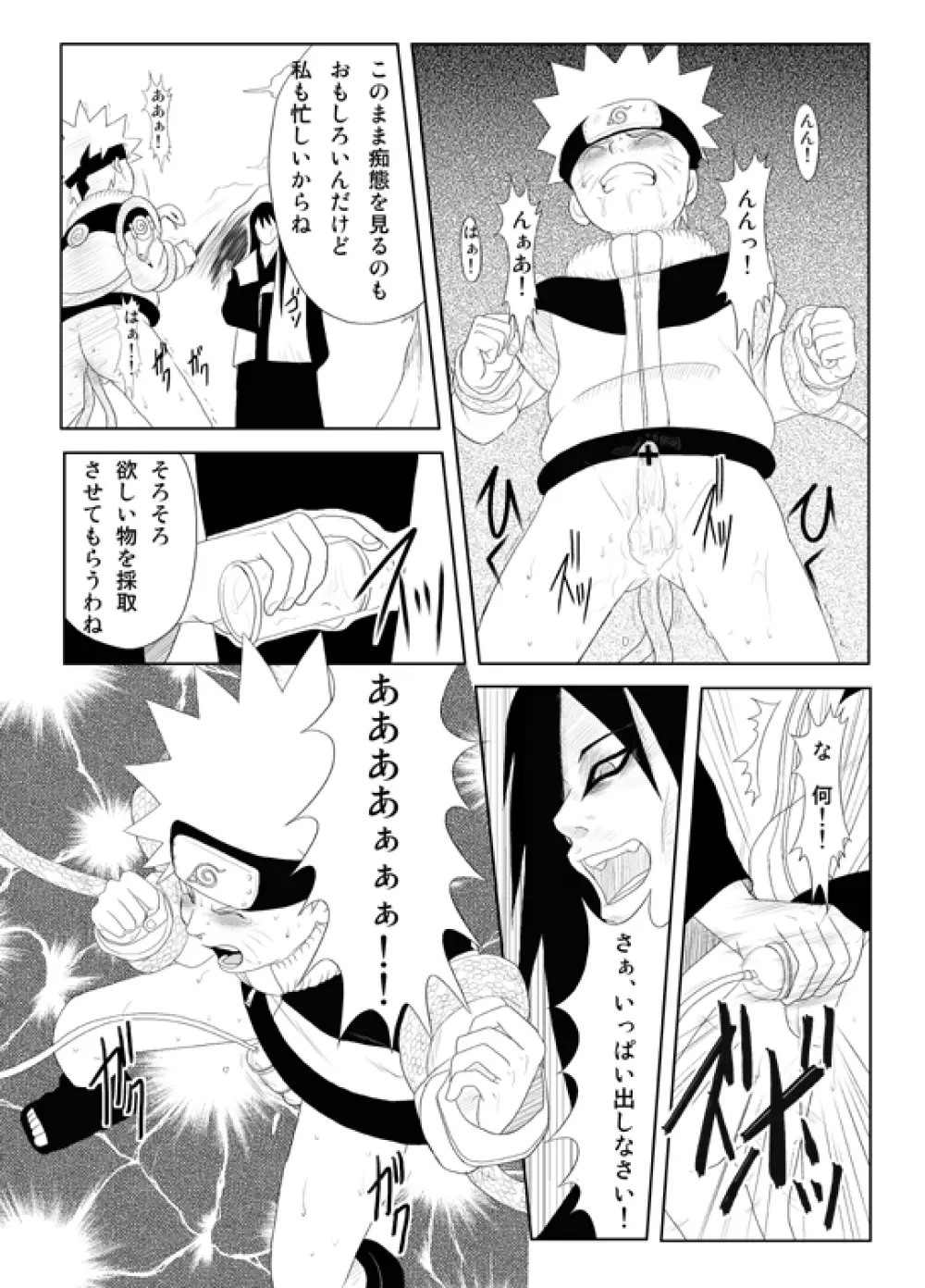 Naruto x Orochimaru, Shikamaru x Shikaku Page.7