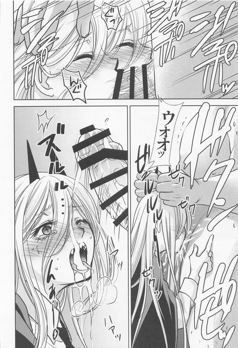 ちぇえええんそうめんず1 Page.9