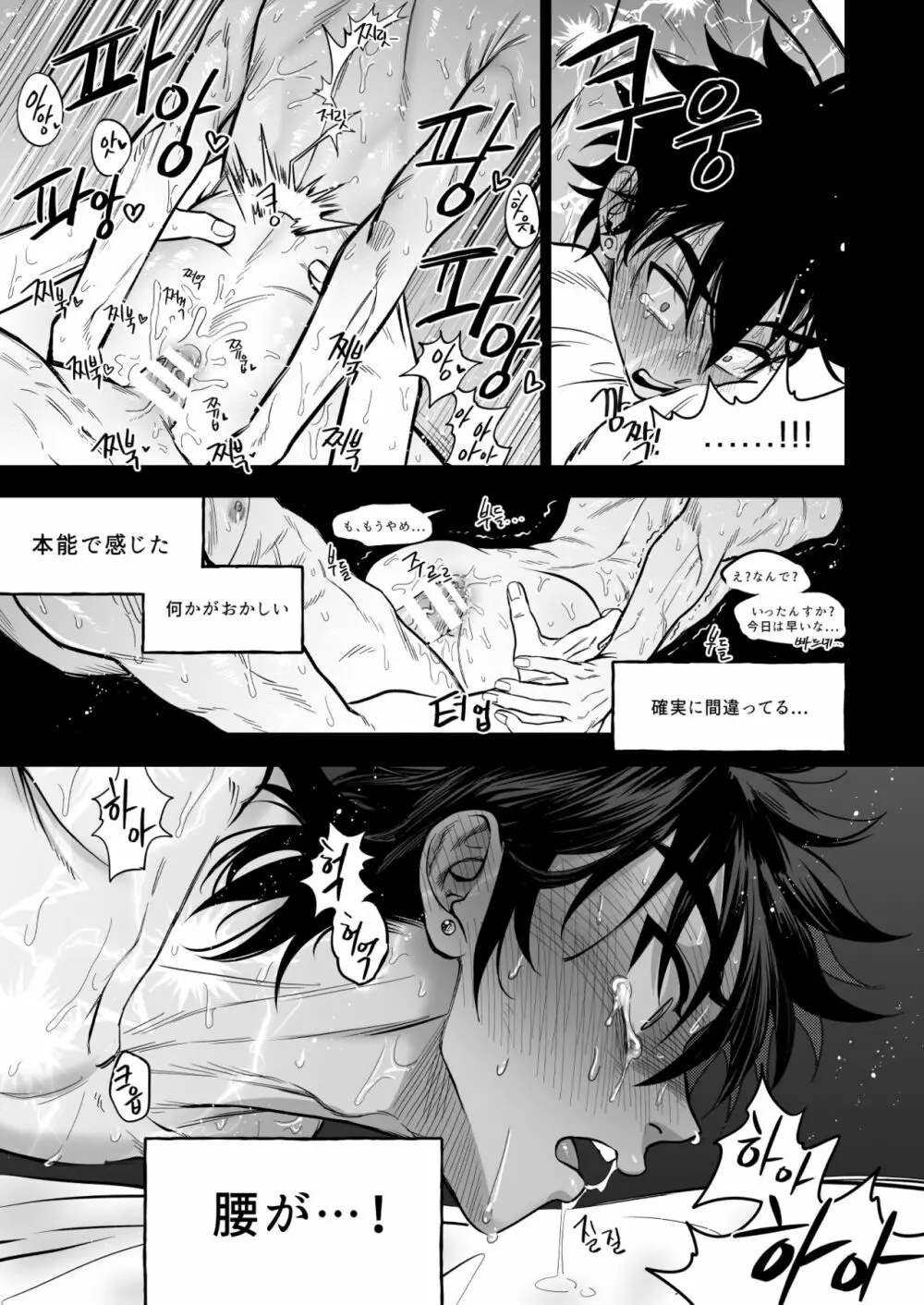 ファイナルカウントダウン Page.132