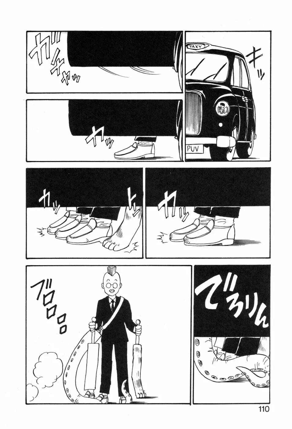 シャーリィ・ホームズ Page.110