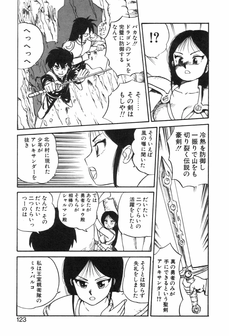 シャーリィ・ホームズ Page.123