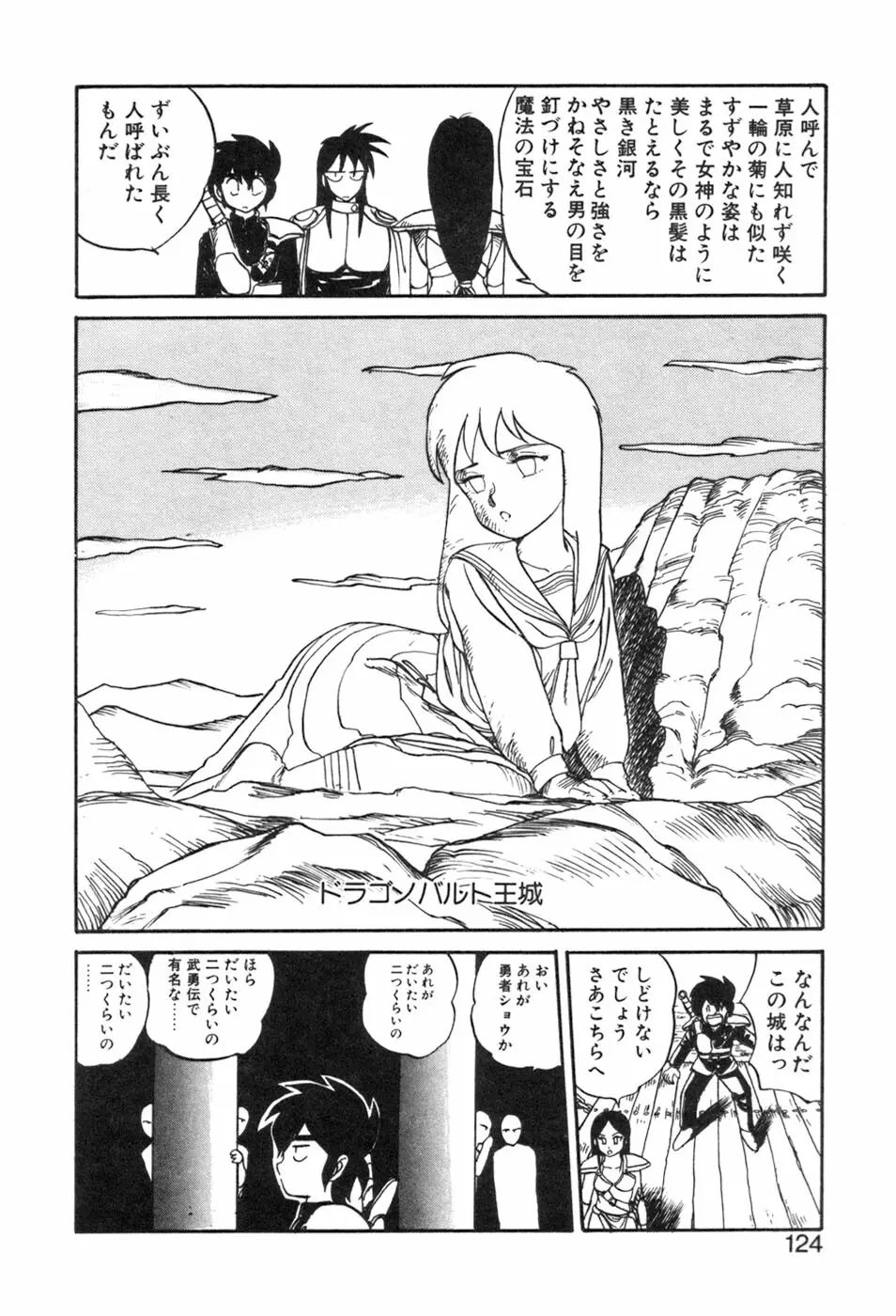 シャーリィ・ホームズ Page.124