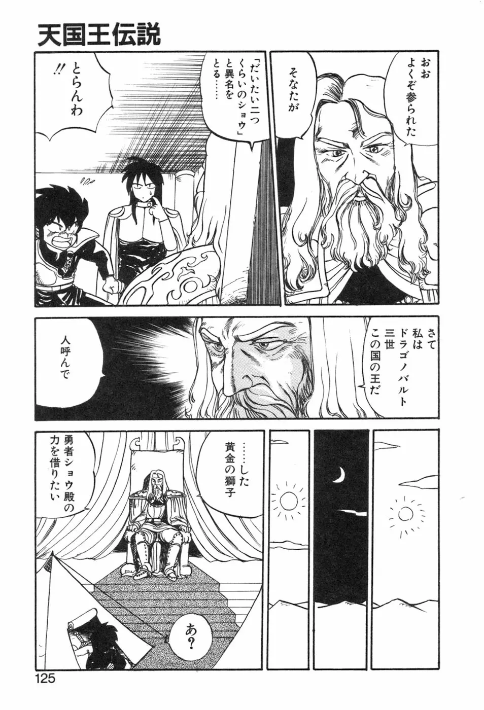 シャーリィ・ホームズ Page.125