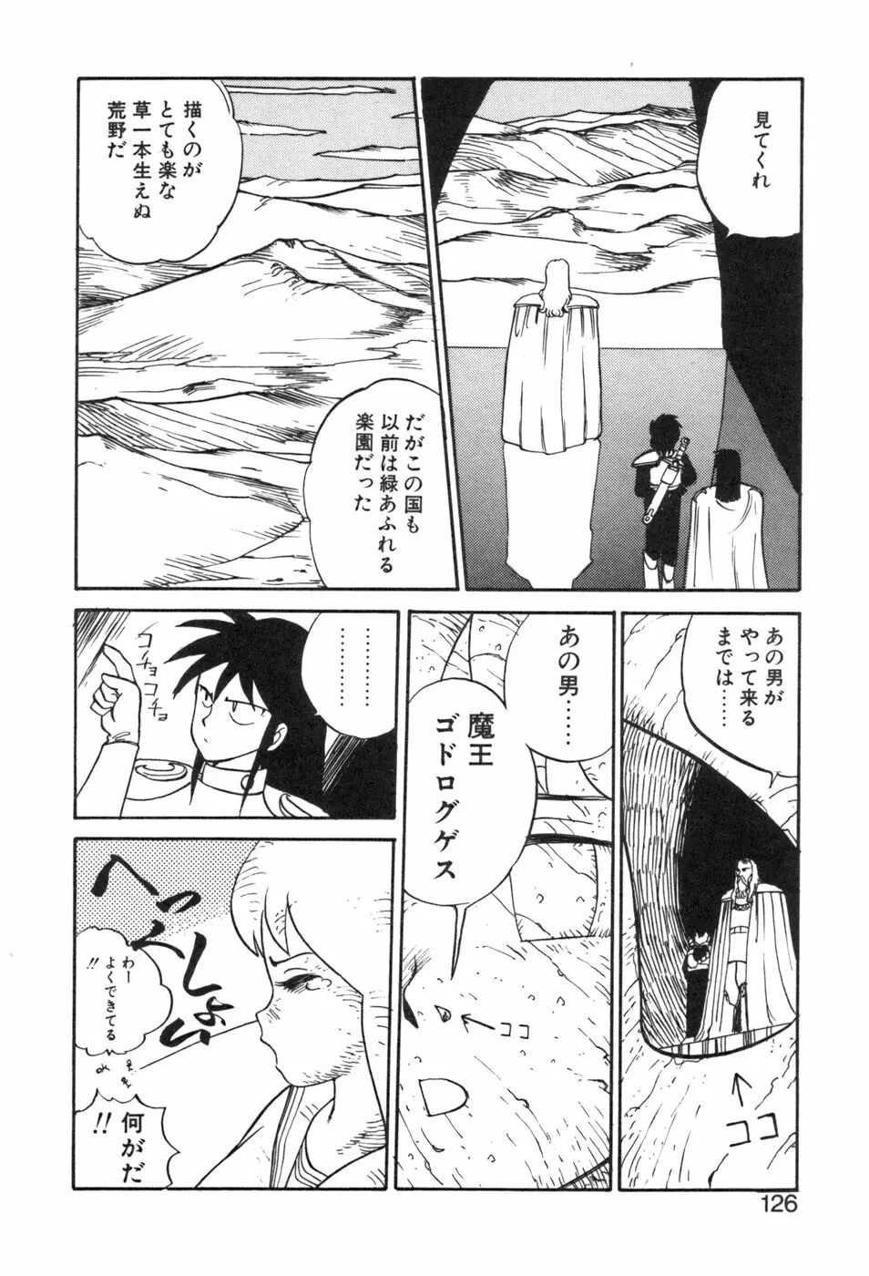 シャーリィ・ホームズ Page.126