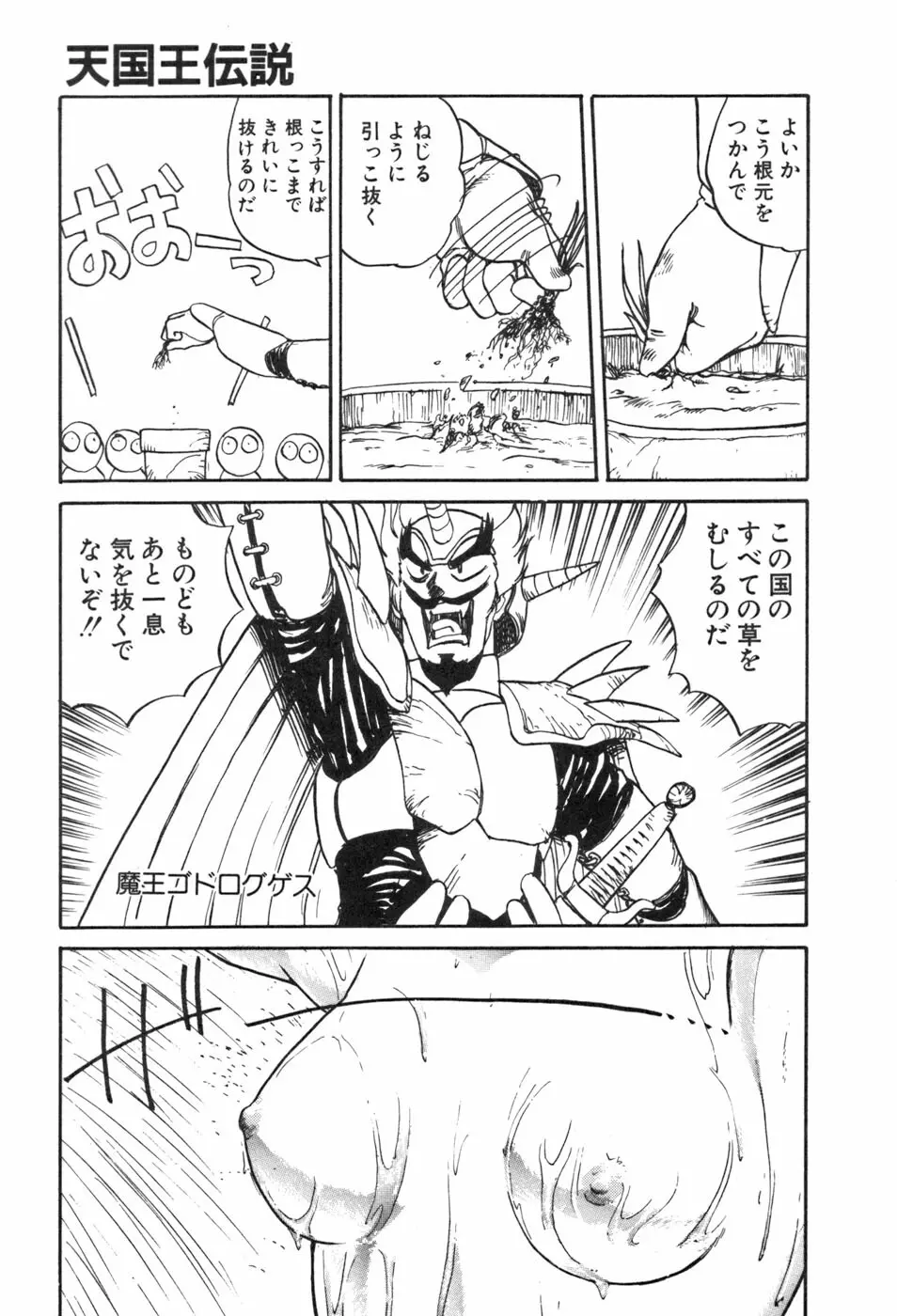 シャーリィ・ホームズ Page.127