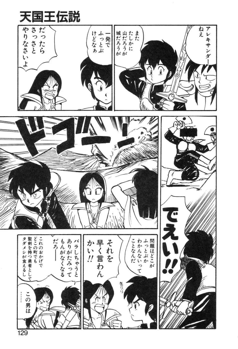 シャーリィ・ホームズ Page.129