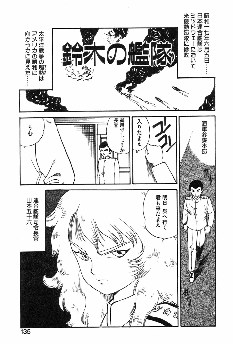 シャーリィ・ホームズ Page.135