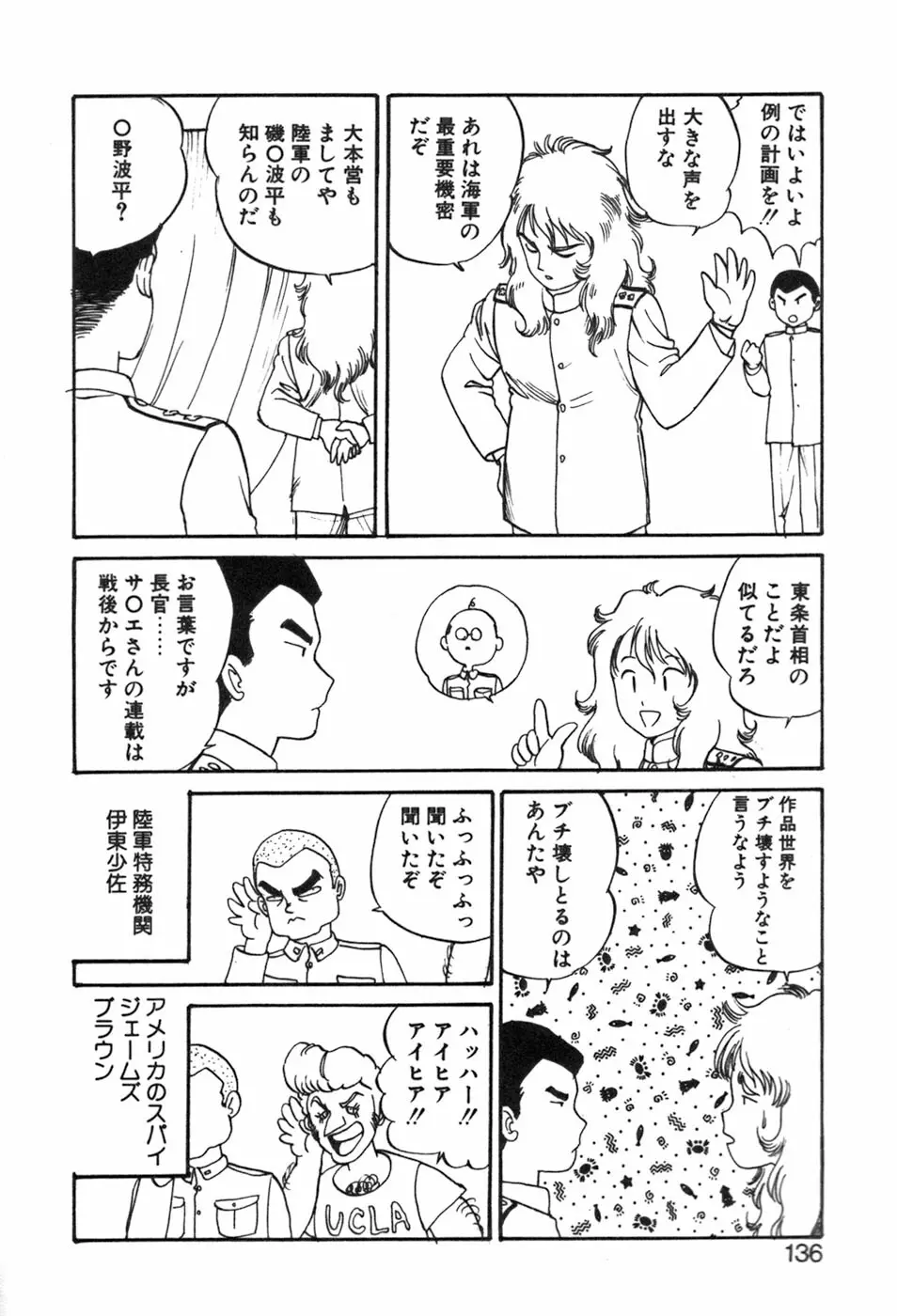 シャーリィ・ホームズ Page.136