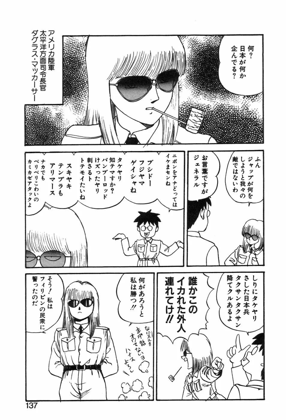 シャーリィ・ホームズ Page.137