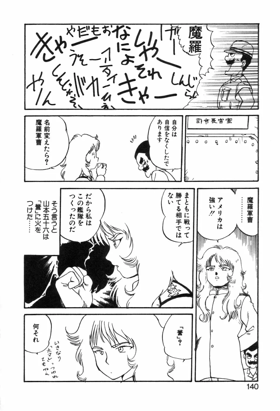 シャーリィ・ホームズ Page.140