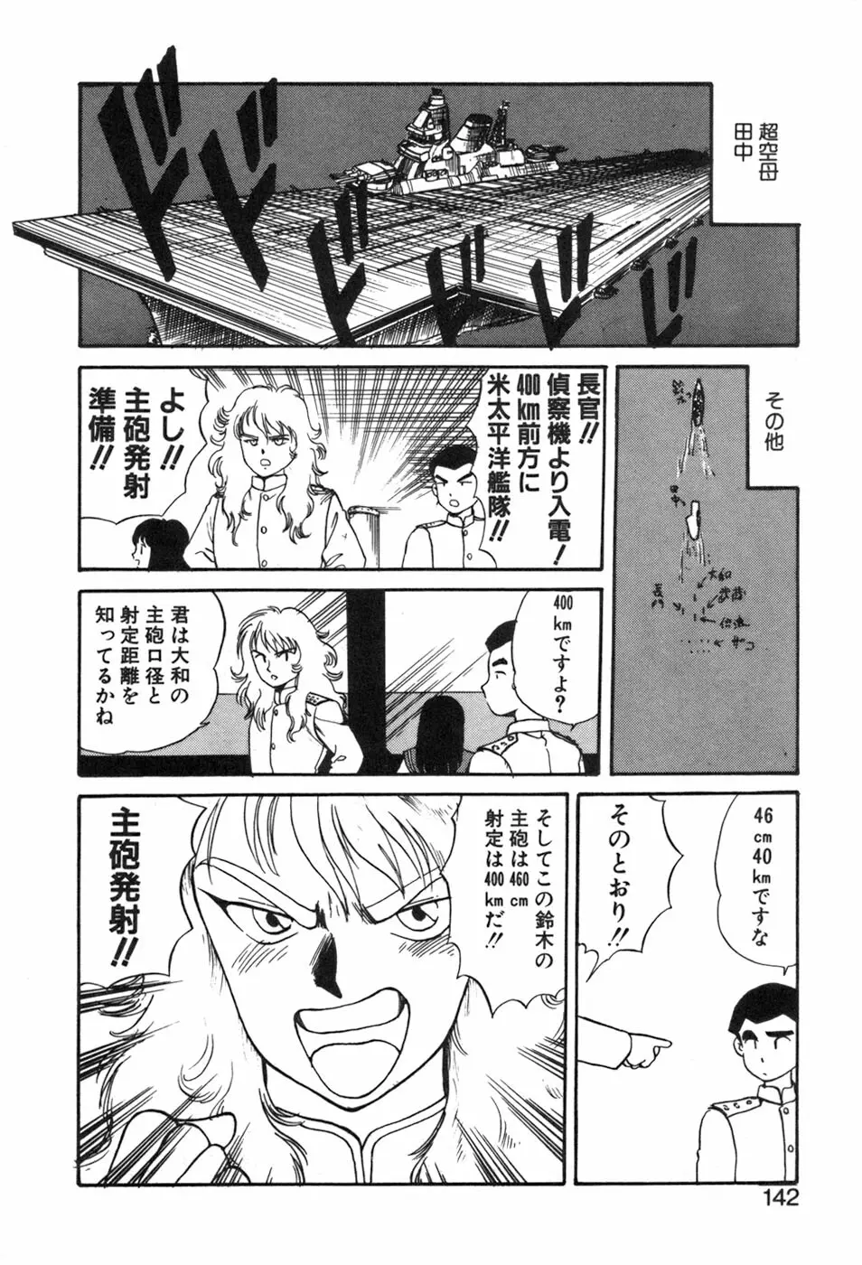 シャーリィ・ホームズ Page.142